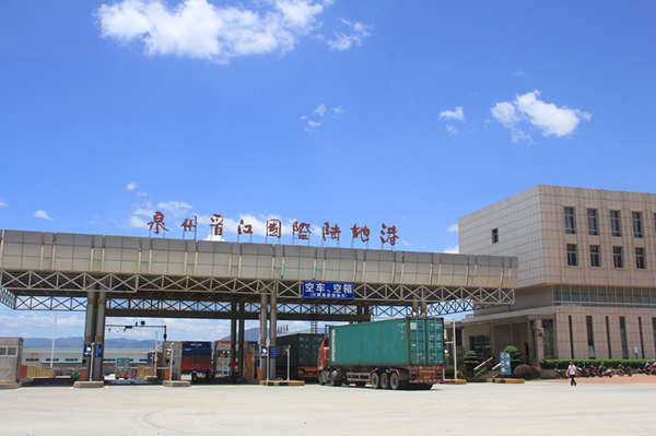 《远见》：海上丝路最便利的通关口岸——晋江陆地港 开启物流新模式