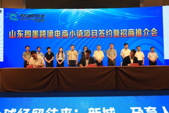 福建陆地港集团、北京家承资管、青岛国际陆港签署战略合作协议 共同打造跨