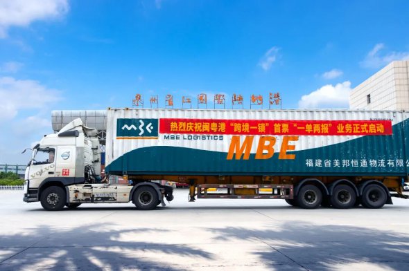 事关闽粤港“跨境一锁”！这一业务在泉州启动→