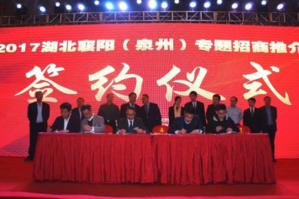 福建陆地港集团与襄阳陆港签署战略合作协议
